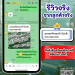 รีวิวถุงเหนียวสกรีนโลโก้สวย ทน ถูก