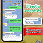 รีวิวถุงหิ้วไฮโซ จากโรงงานผลิตถุงพลาสติก ร้านขนม