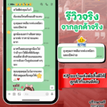 ลูกค้าถุงหิ้วขาวนมร้าน Topdaily ประทับใจในโรงงานเคพีพลาสติก
