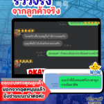 รีวิวถุงหิ้ว ร้านลูกชิ้นปิ้ง จากโรงงานผลิตถุงพลาสติก