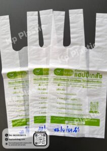medicine-bags