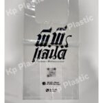 Hiso-PE-food-brand