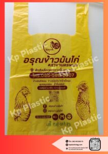 ถุงหิ้วสีเหลือง-สกรีนลายร้านข้าวมันไก่